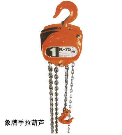 东莞市中原象牌手拉葫芦