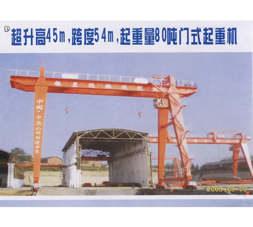 东莞市中原超升高门式起重机