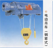 东莞市中原电动吊车（钢索式）.