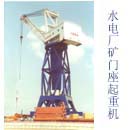 上海港机重工门座式起重机