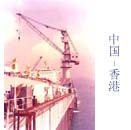 上海港机重工浮坞上门机