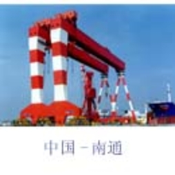 上海港机重工船厂用门式起重机