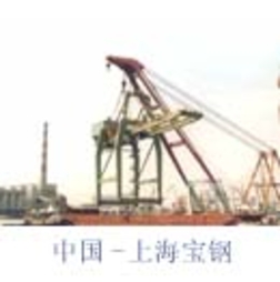 上海港机重工钢厂用桥式装船机