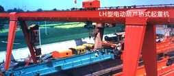 河南省宇华LH型电动葫芦桥式起重机 LH型