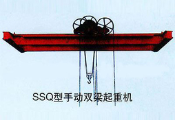 河南省宇华SSQ-3型手动双梁起重机 SSQ-3型