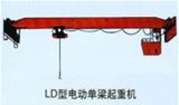 河南省宇华LD-A型电动单梁起重机 LD-A型