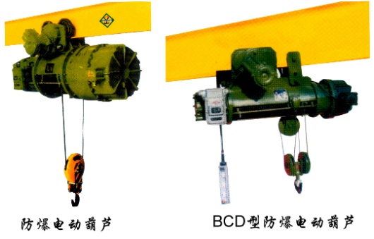 深圳一重:BCD型防爆电动葫芦 BCD型