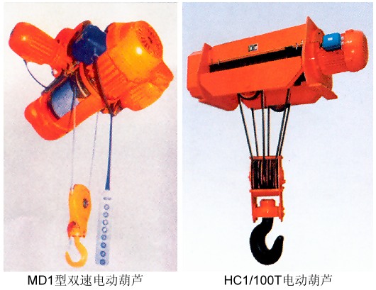 深圳一重:HC1/100T电动葫芦 MD1型双速电动葫芦