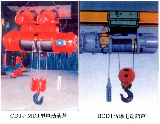 深圳一重:CD1、MD1型电动葫芦 BCD1防爆电动葫芦