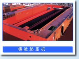 河南省盛华LD—A型1—10吨电动单梁起重机 LD—A型1—10吨