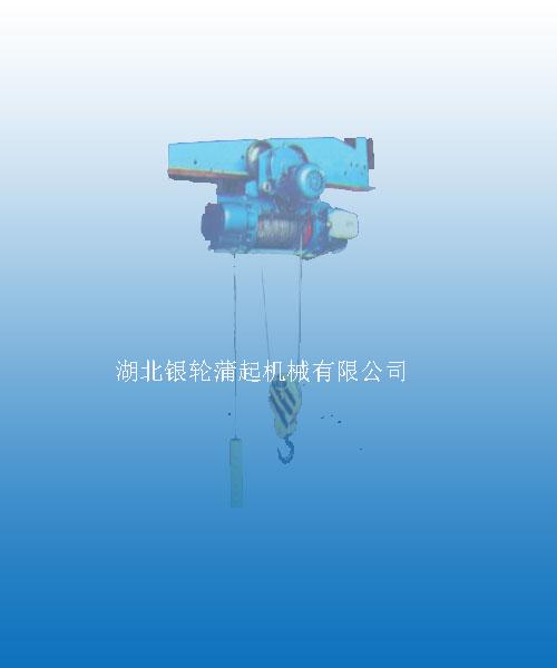 湖北银轮蒲起：CD1.MD1型超卷扬电动葫芦 CD1.MD1型