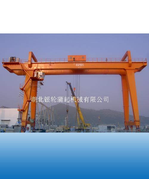 湖北银轮蒲起：MG型通用门式起重机 MG型