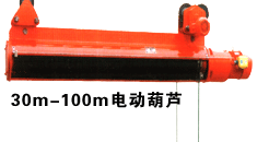 上海豪矿:CD（MD）型电动葫芦 CD（MD）型
