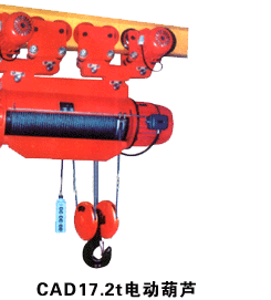 上海豪矿:CAD17.2T电动葫芦