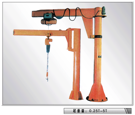 上海豪矿:ZB-A定柱式旋臂起重机 ZB-A