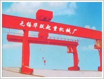 无锡华跃Ｌ型门式起重机 Ｌ型