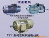 江苏三马:冶金电机