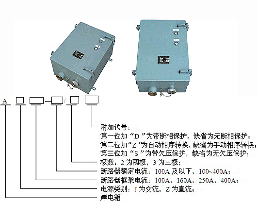 浙江扬戈岸电箱