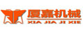 厦门嘉丰机械有限公司