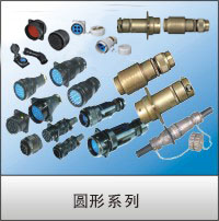浙江天台永贵连接器.