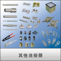 浙江天台永贵连接器3