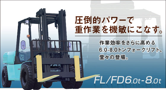 擔杮廧桭(SUMITOMO)6.0-8.0T撪擱暯峵廳嵆车