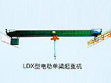 成都三江LDX型电动单梁起重机