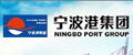 宁波港集团有限公司