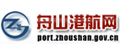 舟山港务管理局岱山分局