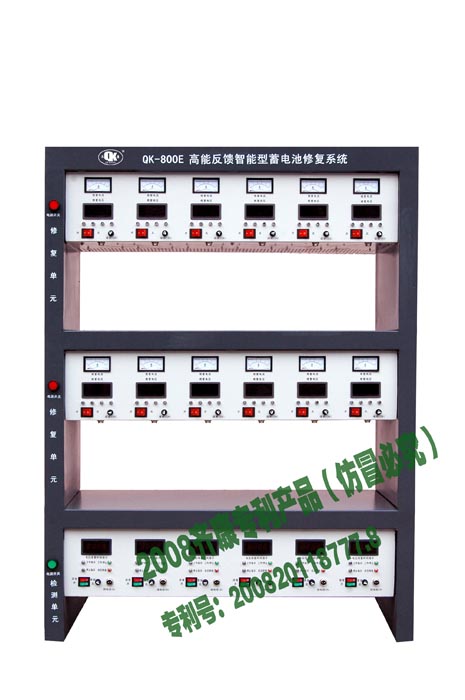 上海齐康:电瓶修复仪 QK-600E