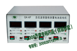 上海齐康:创新电瓶修复 QK-6F