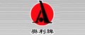 济南市电动工具厂