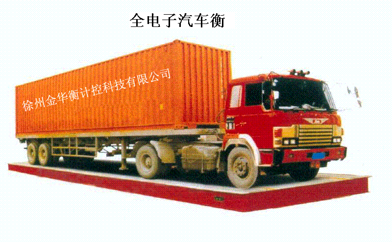 电子汽车衡 SCS