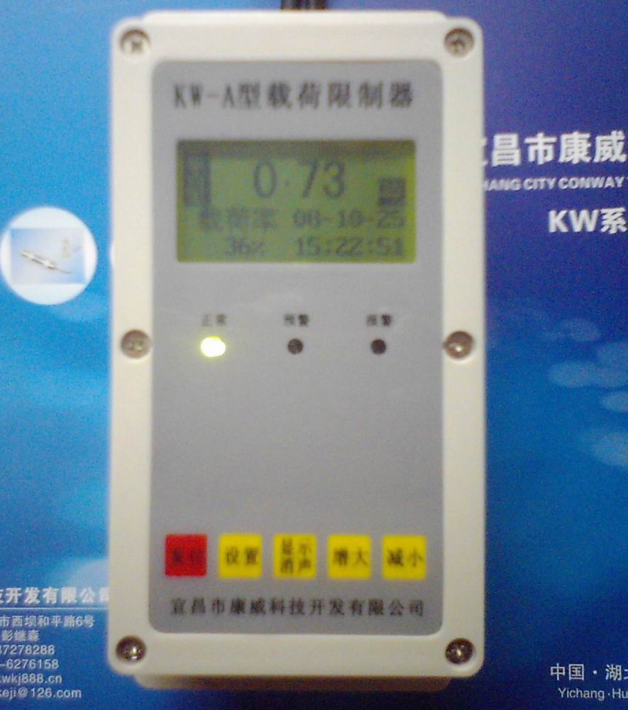 KW-A型起重量限制器，超载限制器 KW-A型
