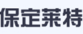 保定市莱特起重设备有限公司