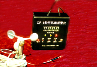 船用风速仪 ZSC