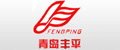 青岛丰平电子仪器仪表有限公司