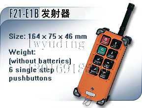 禹鼎单梁行车无线遥控器F21-E1B F21-E1B