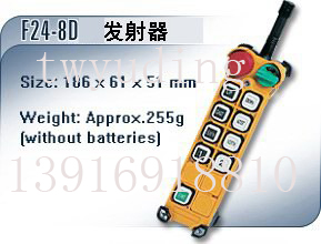 台湾禹鼎双机构双速工业遥控器F24-8D F24-8D