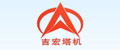 济南吉宏机械有限公司