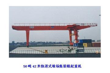 集装箱轨道式龙门起重机系列