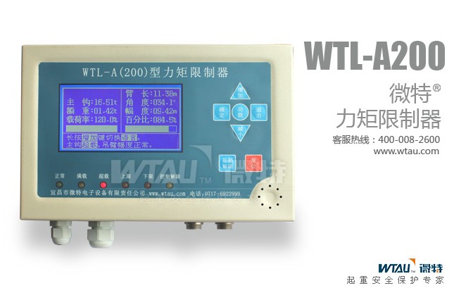 WTL-A100 力矩限制器/门机、塔吊起重力矩限制器 起吊设备专用 宜昌微特淘宝店有售