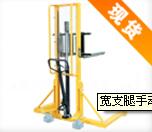 宽支腿手动堆高机