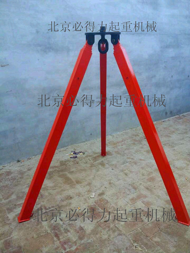 BDL起重三脚架 1t 2t 3t 5t伸缩式三角支架北京专卖 伸缩式