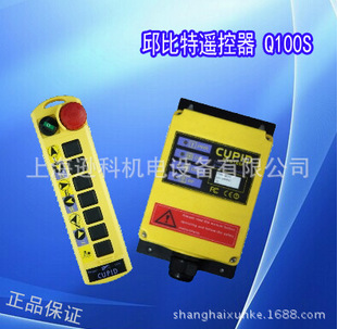 台湾原装CUPID(丘比特) Q100 Q100