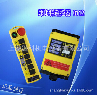 工业无线遥控器 台湾原装CUPID(丘比特) Q100S Q100S