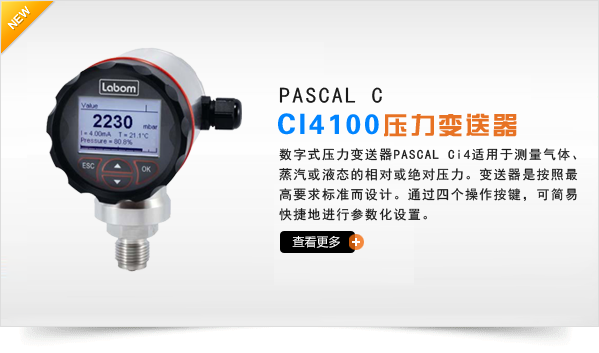 LABOM带电接触压力表 LABOM