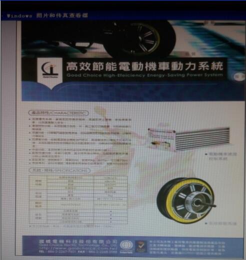 高效节能电动机车动力系统