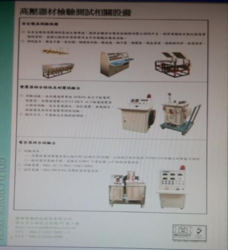 高压器材检验测试相关设备