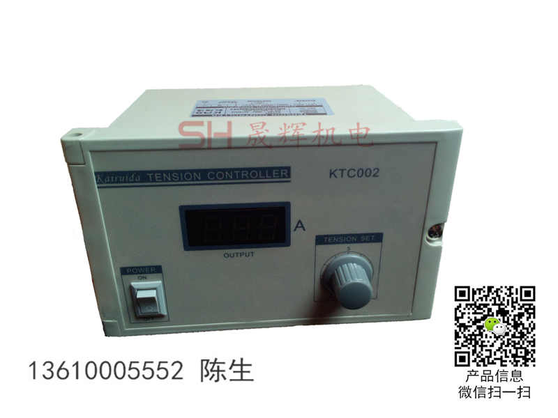 张力器/张力控制器KTC002 张力器